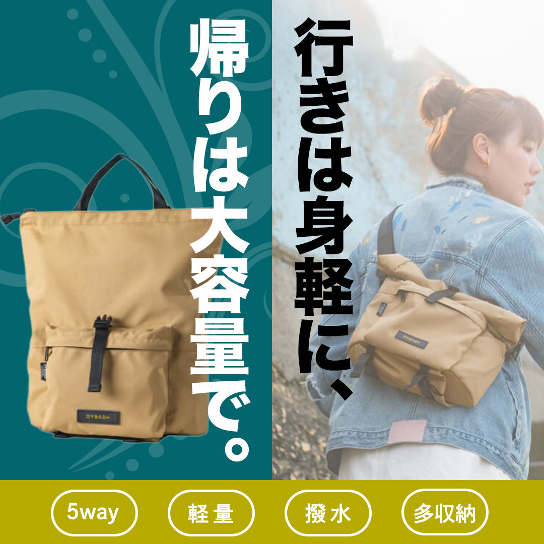 Rolite 5WAY多機能バッグ Rollite多機能5WAYバッグ ～どんな旅でもずっと身に着けたくなる