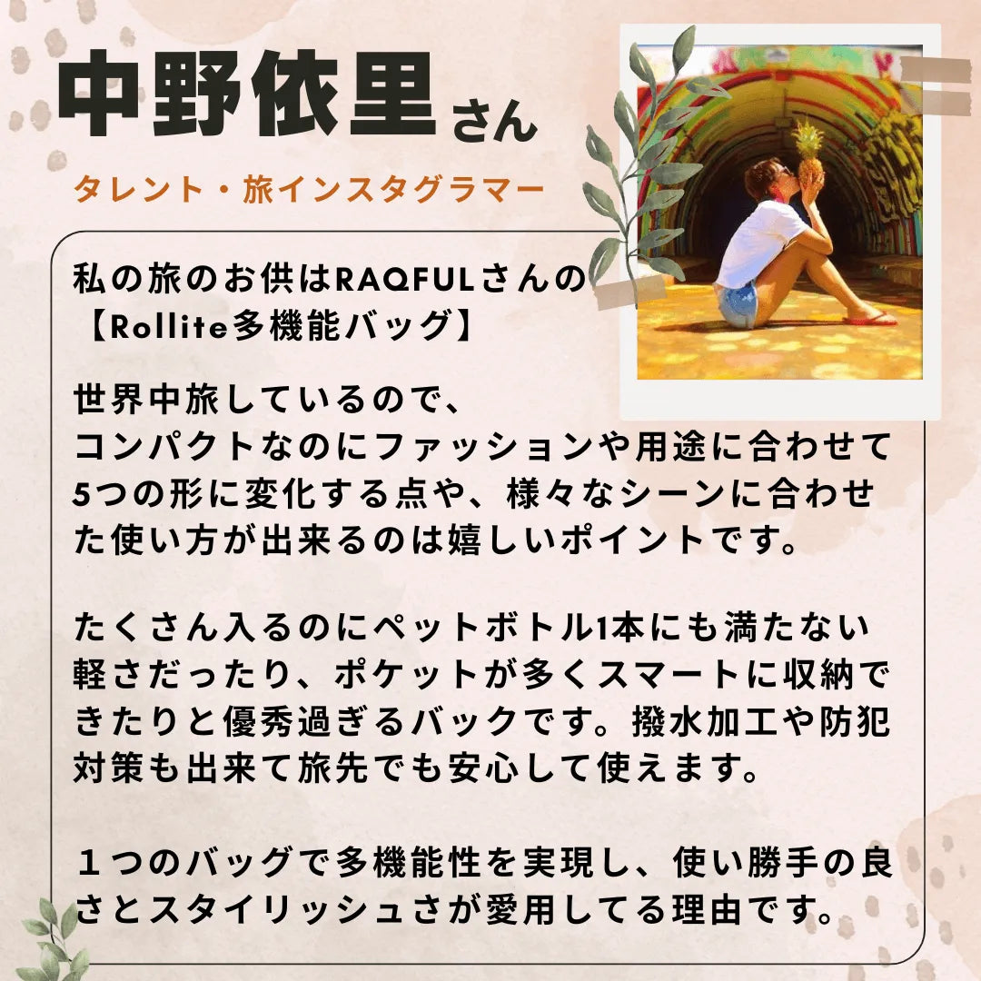 Rollite多機能バッグ 改良版【新品・送料無料・3営業日以内に発送】