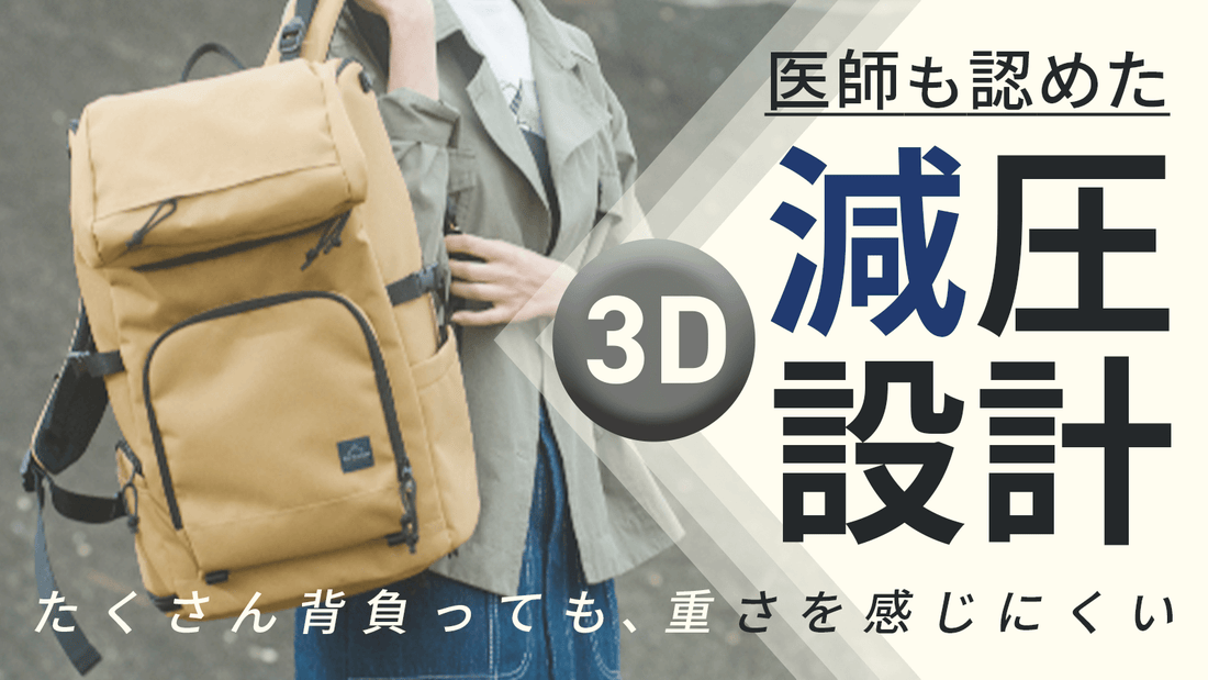 【新商品情報】Stackall（スタックオール）バッグ｜12月10日より Makuake にて先行販売開始