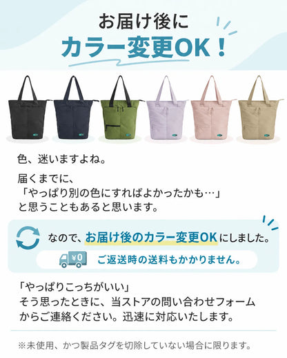 Paz 20Lトートパック | トートとリュックの２WAY | 超軽量480g | 30日返金保証