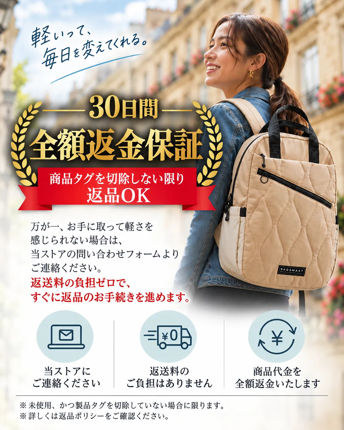 フェザーライトバッグ23L | 超軽量500g | 撥水加工で雨も気にしない | 30日返金保証