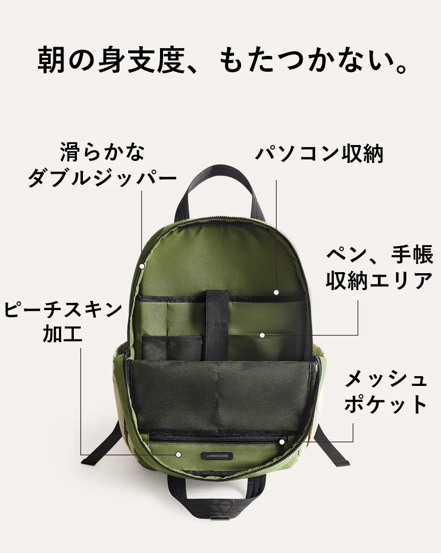 フェザーライトバッグ23L | 超軽量500g | 撥水加工で雨も気にしない | 30日返金保証
