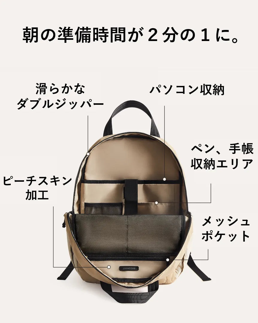 フェザーライトバッグ23L | 超軽量500g | 撥水加工で雨も気にしない | 30日返金保証
