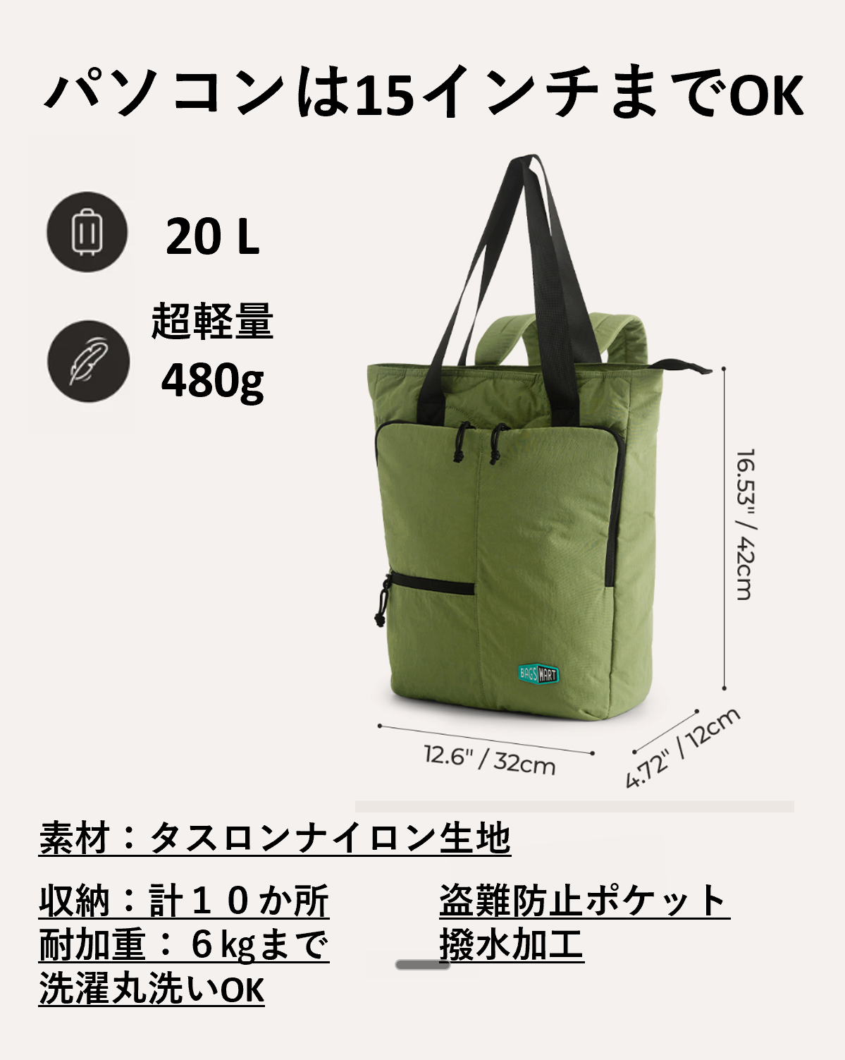 Paz 20Lトートパック | トートとリュックの２WAY | 超軽量480g | 30日返金保証