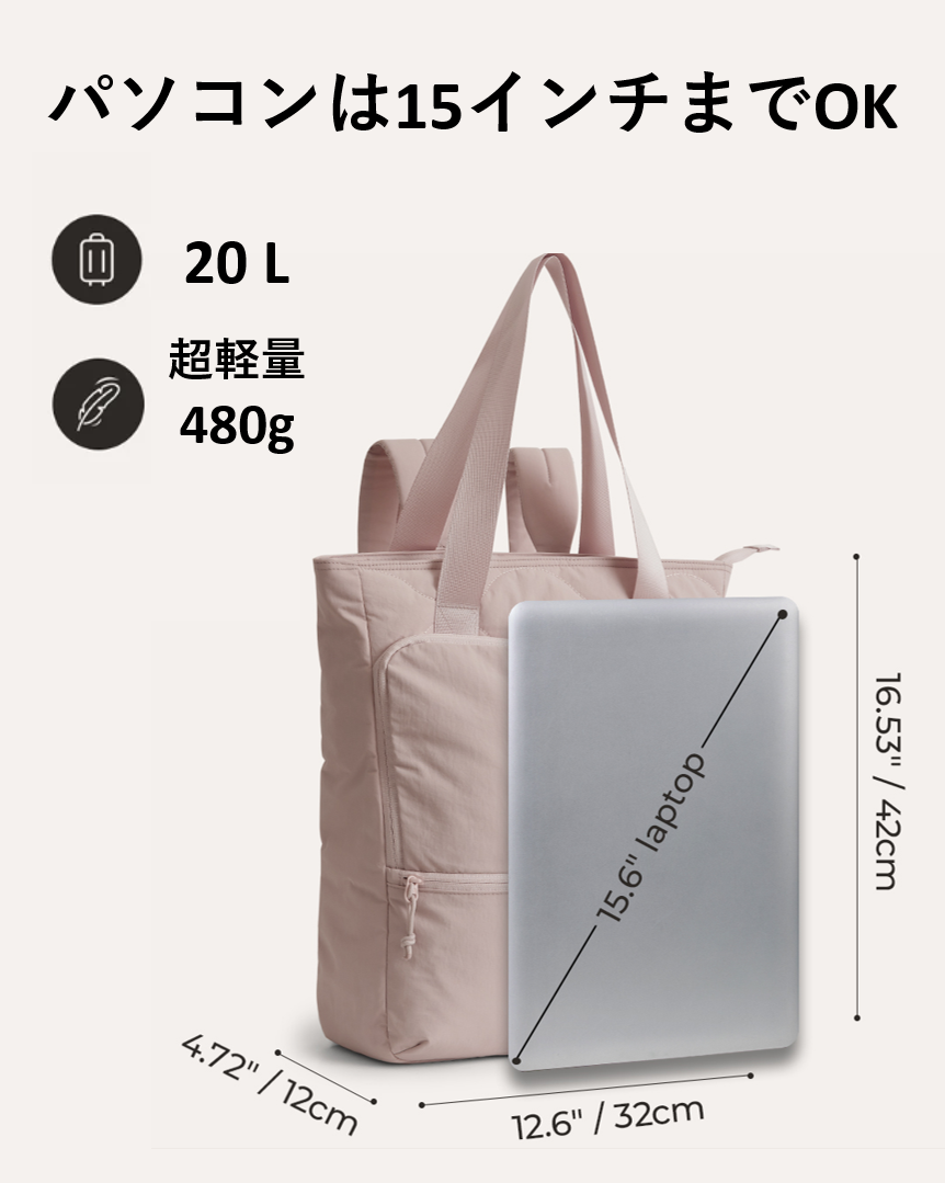 Paz 20Lトートパック | トートとリュックの２WAY | 超軽量480g | 30日返金保証