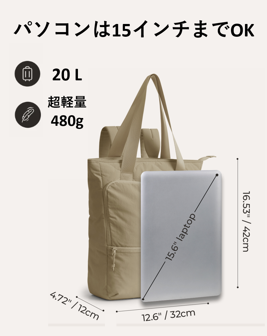 Paz 20Lトートパック | トートとリュックの２WAY | 超軽量480g | 30日返金保証