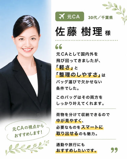 【予約注文・７月中旬頃のお届け】23Lフェザーライトバッグ | わずか500gの超軽量 | 朝の身支度でもたつかない | 30日返金保証