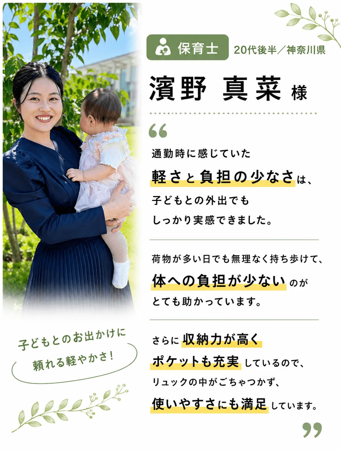 23Lフェザーライトバッグ | わずか500gの超軽量 | 朝の身支度でもたつかない | 30日返金保証