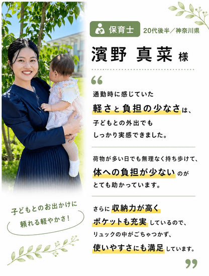 【予約注文・７月中旬頃のお届け】23Lフェザーライトバッグ | わずか500gの超軽量 | 朝の身支度でもたつかない | 30日返金保証