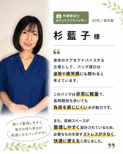 【予約注文・７月中旬頃のお届け】23Lフェザーライトバッグ | わずか500gの超軽量 | 朝の身支度でもたつかない | 30日返金保証