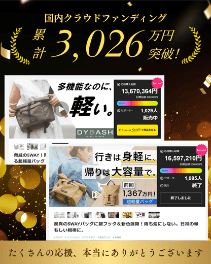 Rollite多機能バッグ2nd | 驚異の5WAY | 撥水加工で雨も気にしない | 30日返金保証