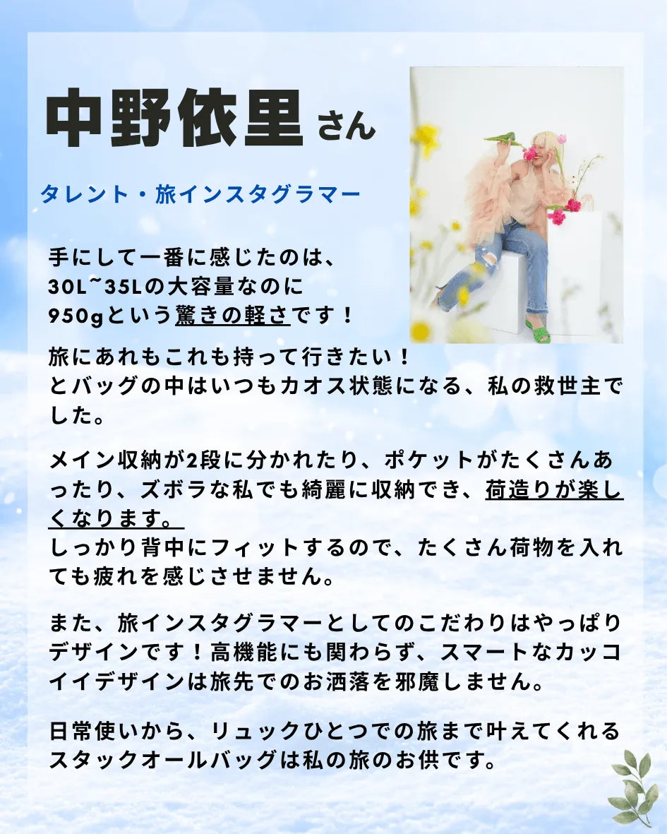 Stackallバッグ | 2階建てだから取り出しやすい | 減圧設計 | 30日返金保証