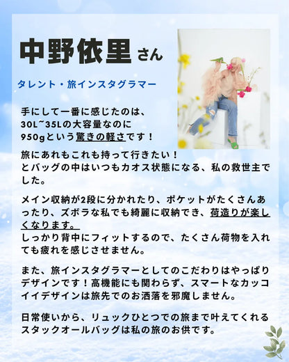 Stackallバッグ | 2階建てだから取り出しやすい | 減圧設計 | 30日返金保証